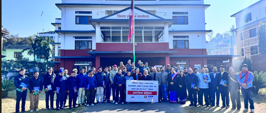 नेपाल प्रतिलिपि अधिकार रजिष्ट्रारको कार्यालयद्वारा आयोजित “प्रतिलिपि अधिकार सम्बन्धी कानून कार्यान्वयनको अवस्था र सुधारका क्षेत्रहरु तथा श्र्रष्टाले प्राप्त गर्ने रोयल्टी” विषयक एक दिवसीय अन्तरक्रिया तालिम २०८२ पैष २२ गते मगलबार सिन्धुली जिल्लाको सिन्धुली बजार